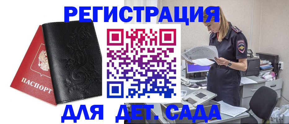 временная регистрация в Кувшиново